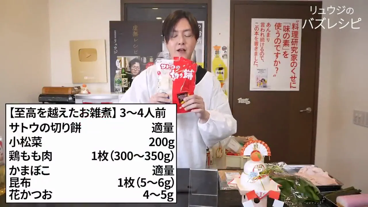 具材は小松菜・鶏肉・かまぼこだけ