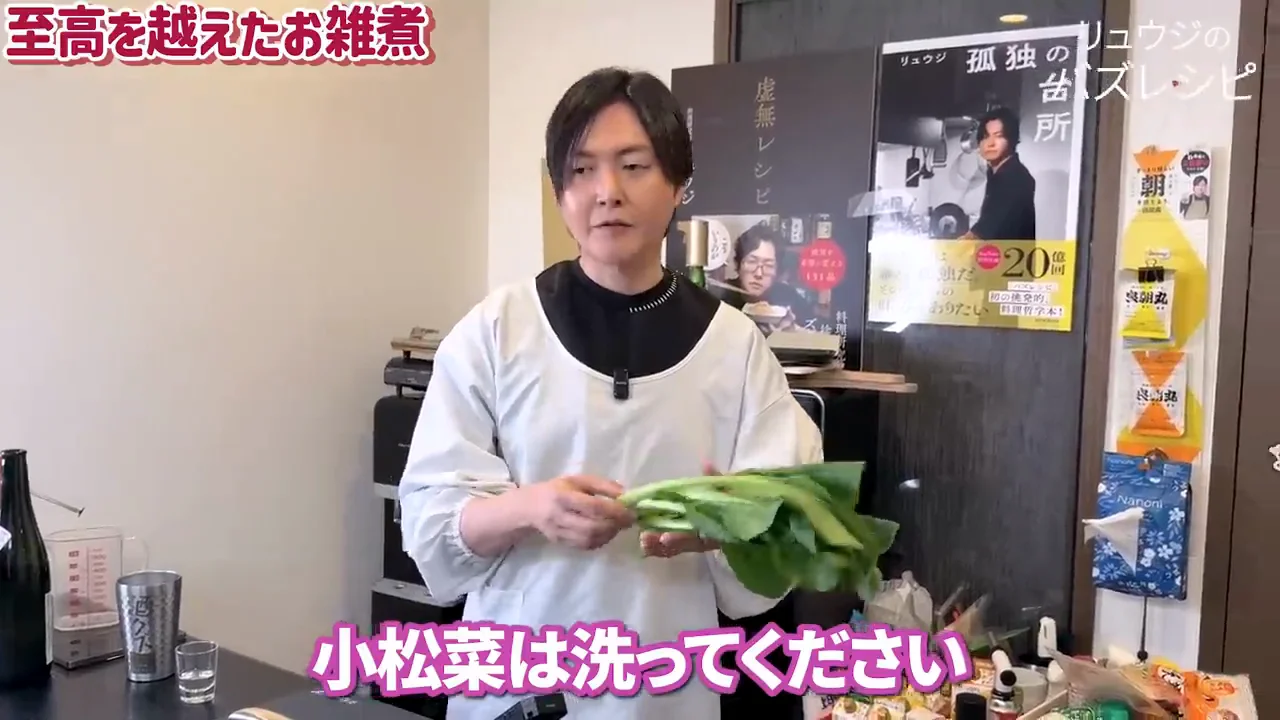 小松菜とかまぼこの下ごしらえ