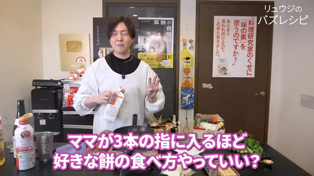 待ち時間の一品：納豆揚げ餅