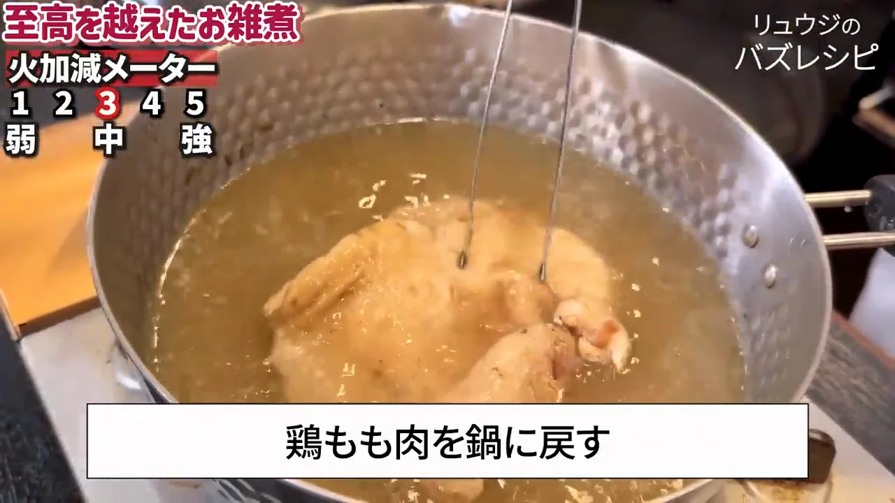 鶏を戻してほぐし、小松菜と調味料を加える
