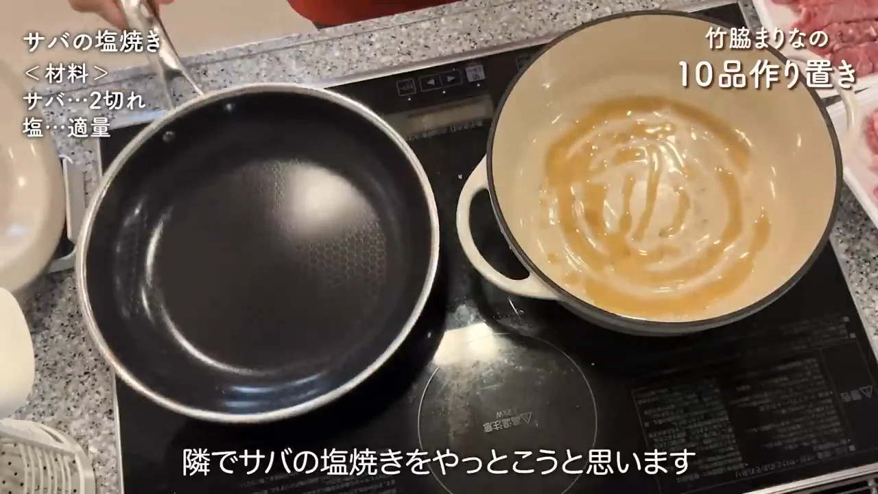 サバの塩焼きの焼き置き