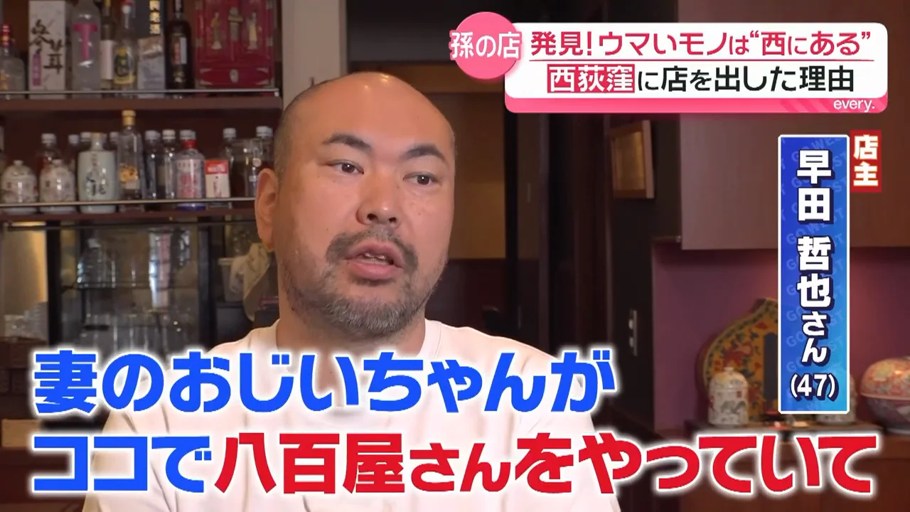 なぜ西荻窪だったのか