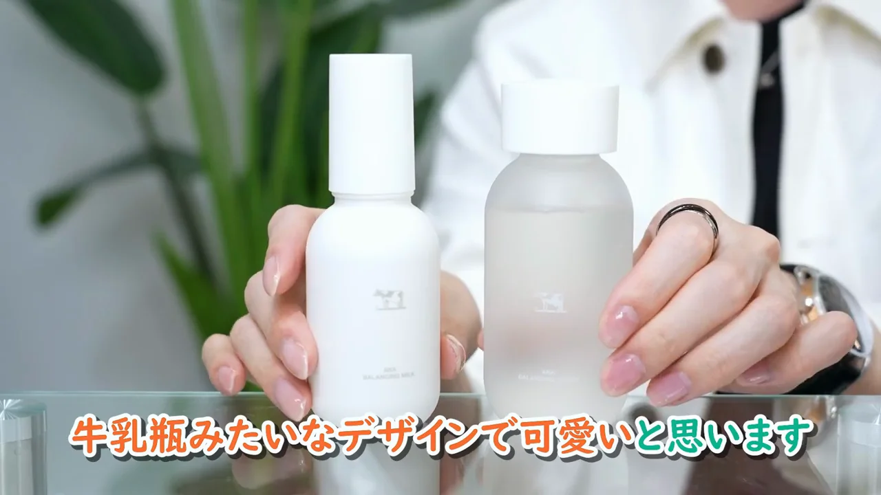 ローションとミルクの使用感