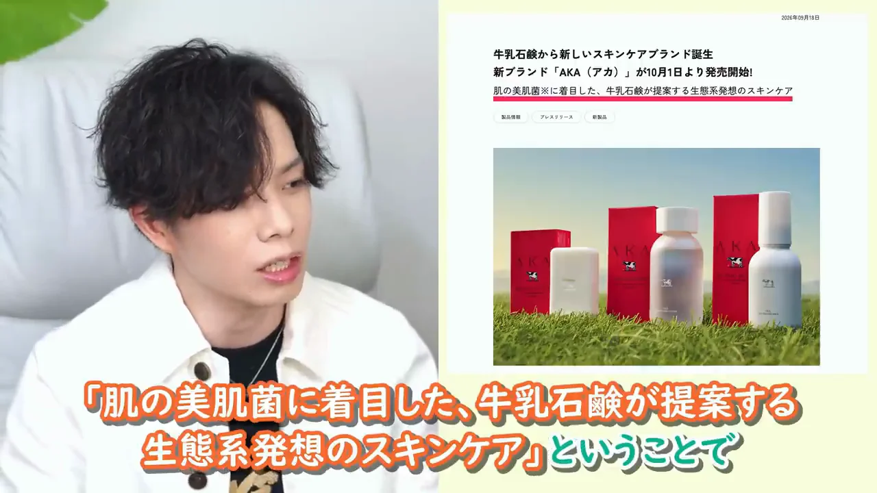 「赤箱」由来の名前と、プチプラからの価格転換