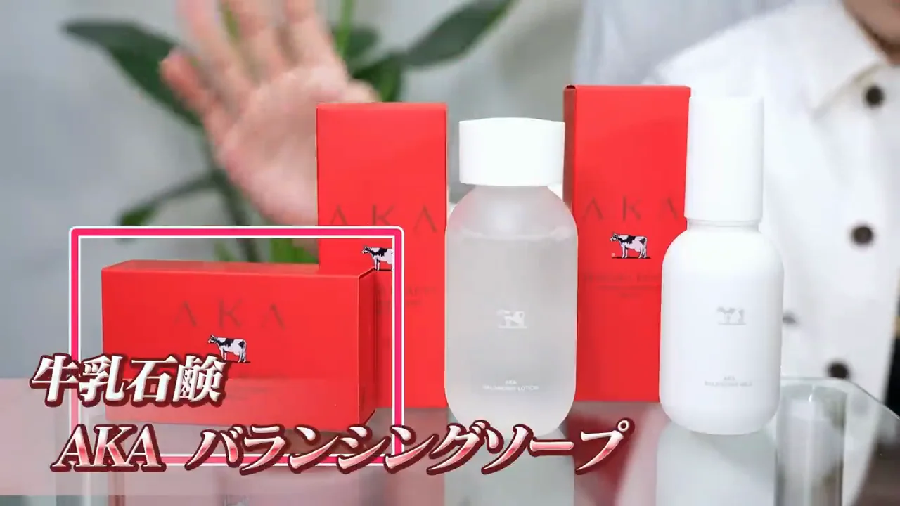 バランシングソープは「無添加石けん」ではない
