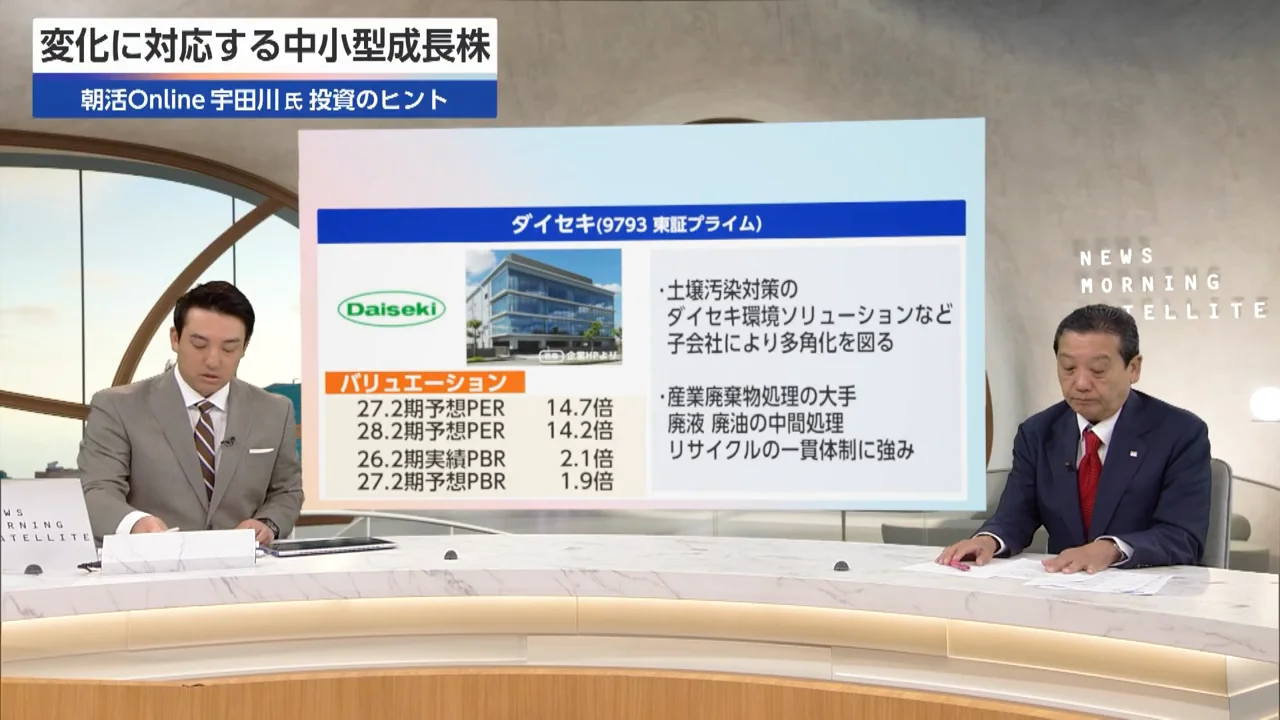 ダイセキ　再備蓄に伴うタンク洗浄に強み