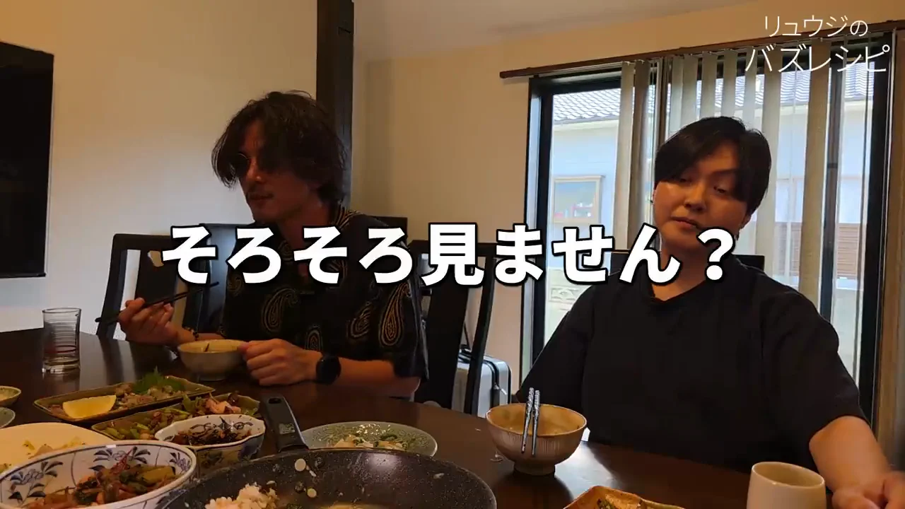 ルームツアー