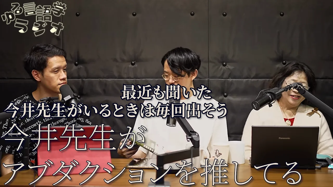 AIを使ったアブダクション英語学習法