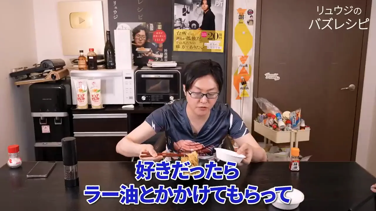 実食:濃厚さとラー油、アレンジ