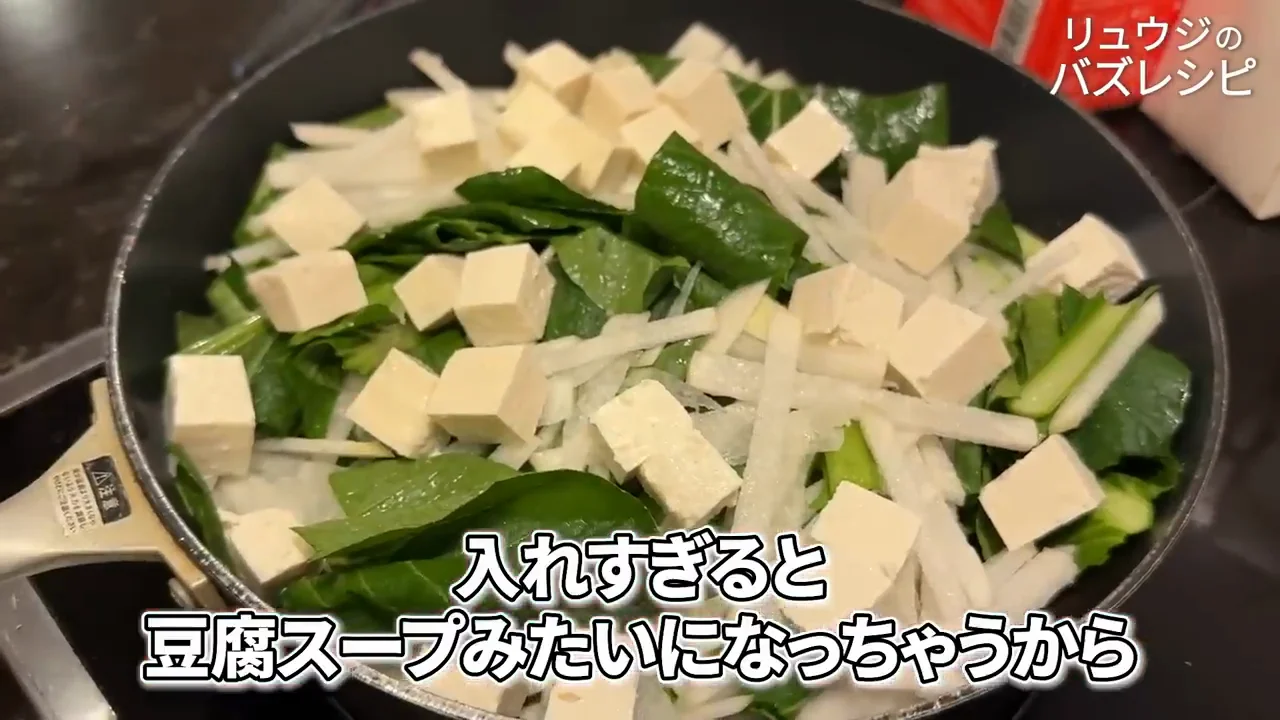豆腐ときのこ、具材を増やしすぎない理由