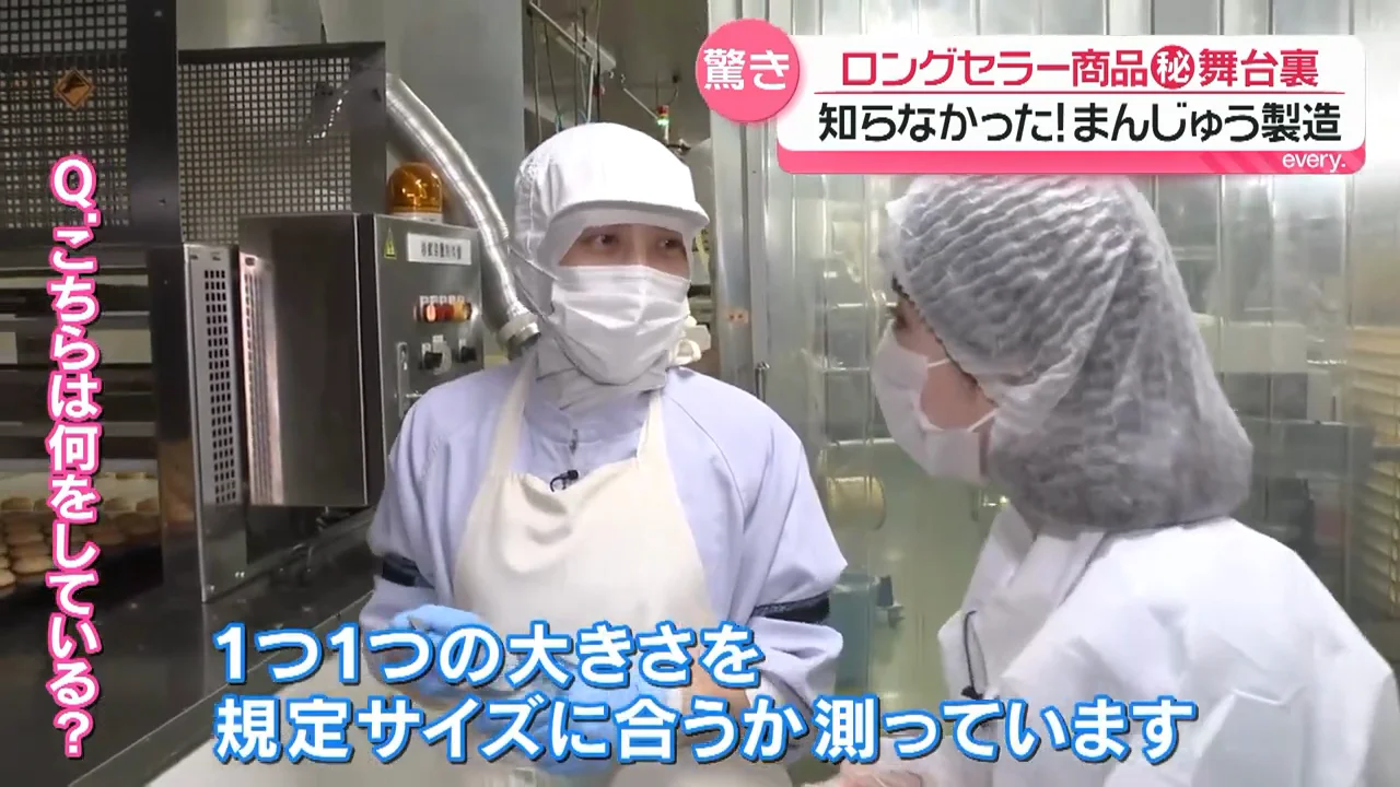 17年、饅頭を測り続ける手仕事