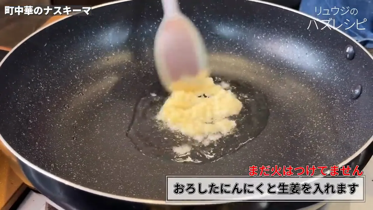 豆板醤、カレー粉、片栗粉でまとめる