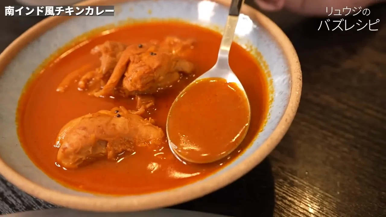 試食と、スパイスカレー入門としての評価