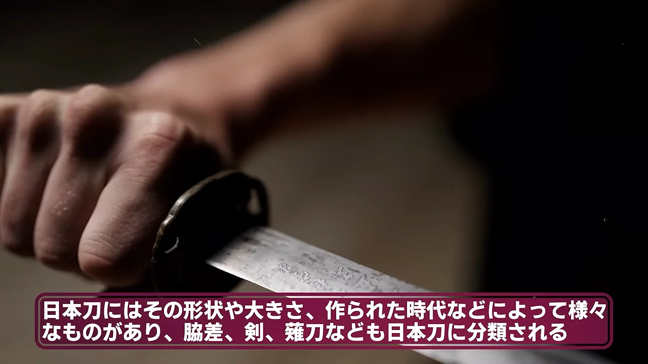 日本刀を日本刀たらしめる鍛冶法