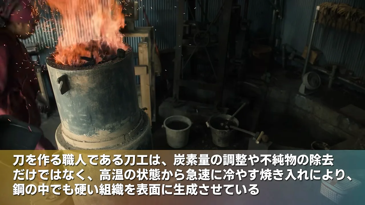 焼き入れが生む硬い刃:マルテンサイト