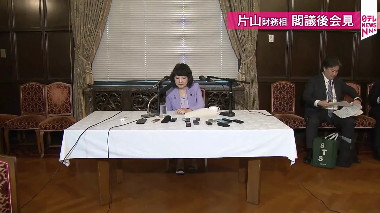 租特・補助金・基金の見直しと補正予算