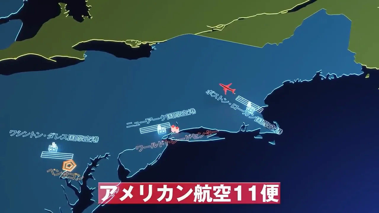 4機の離陸と素早いハイジャック