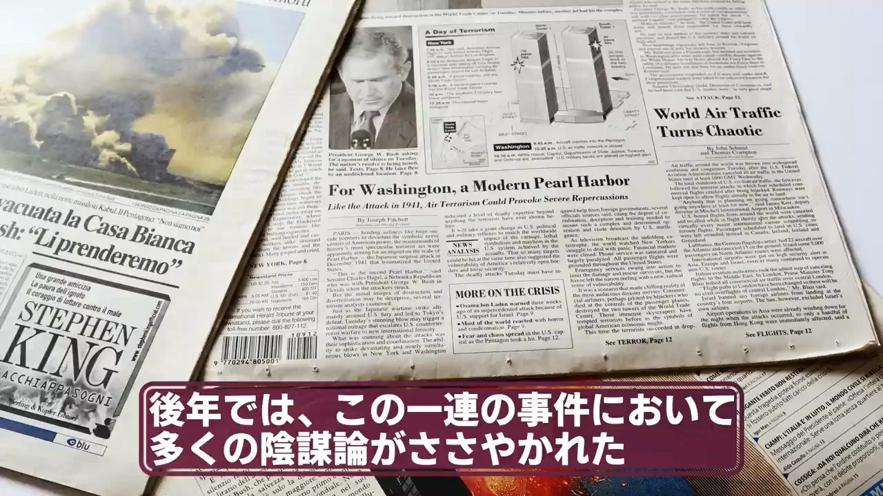 「爆弾による崩壊」説への反論