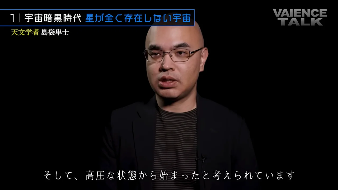 星も銀河もない「宇宙暗黒時代」