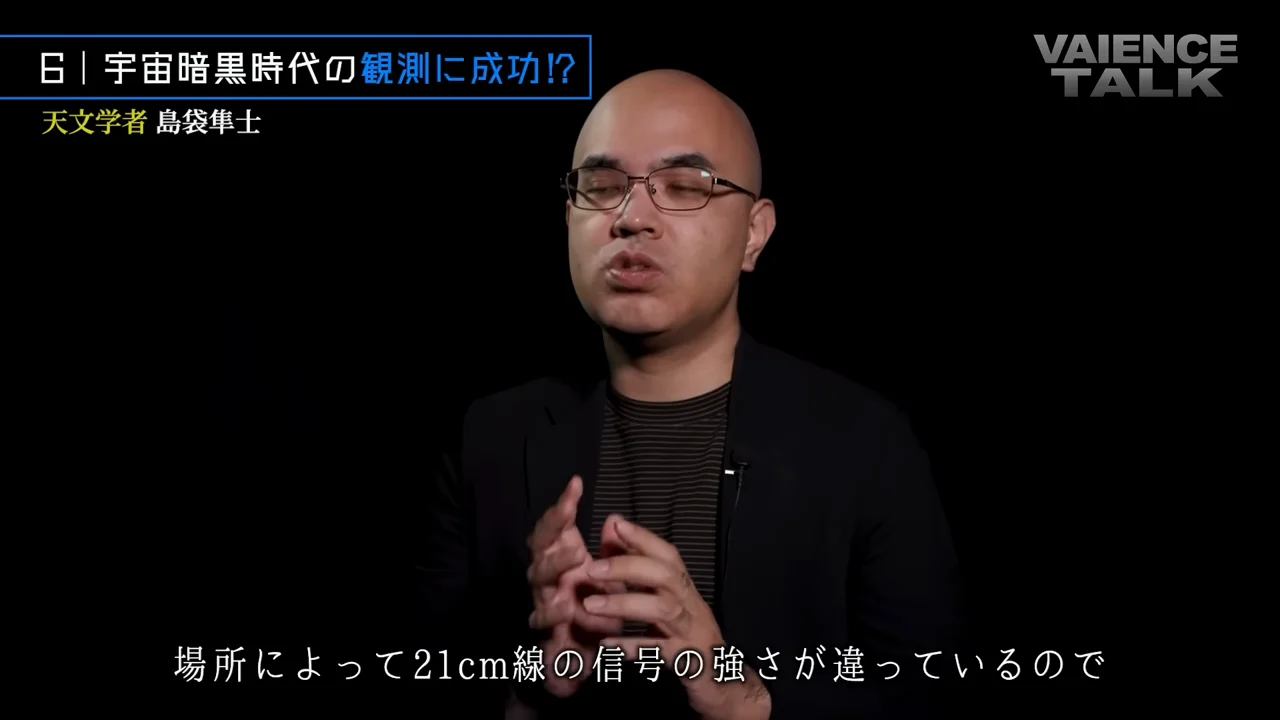 揺らぎとグローバルシグナル、そしてEDGESの「検出」