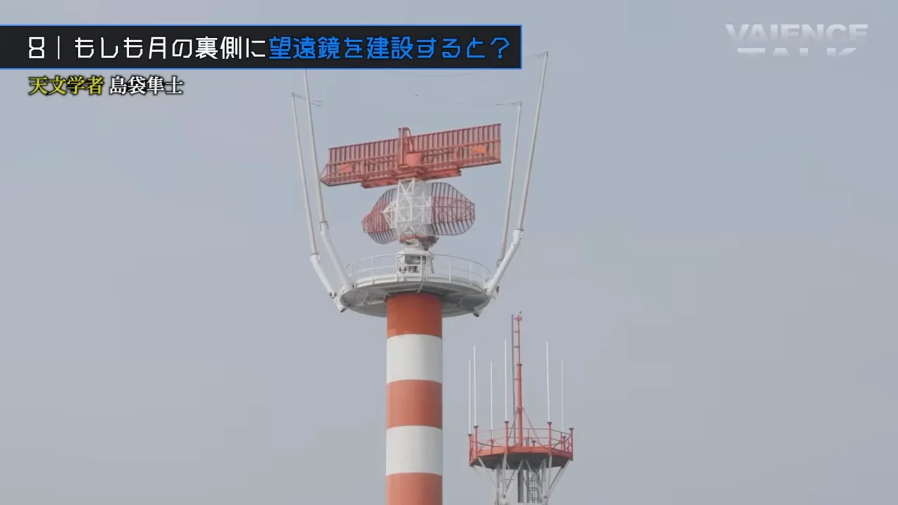 次の舞台は月の裏側