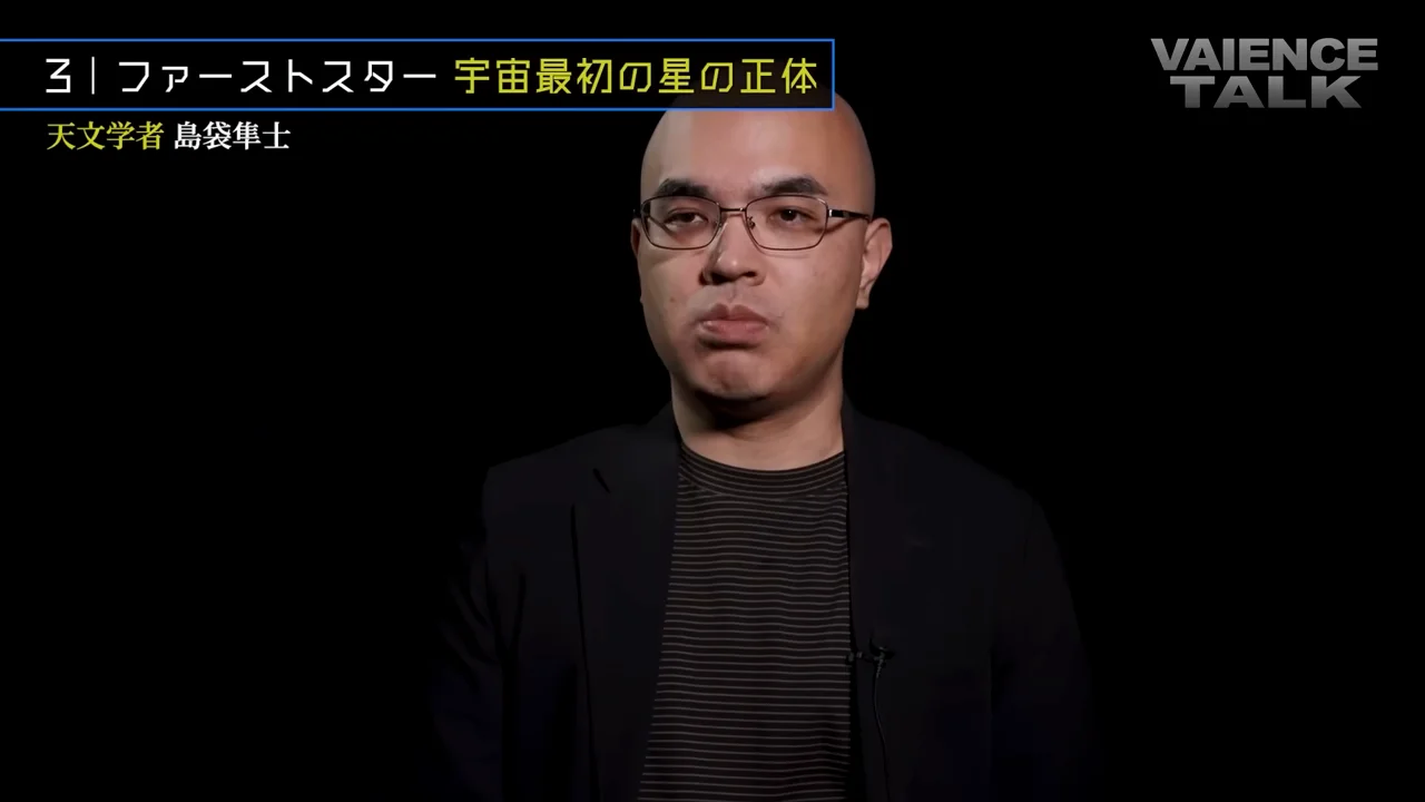 種族I・II・IIIを分けるのは重元素の量