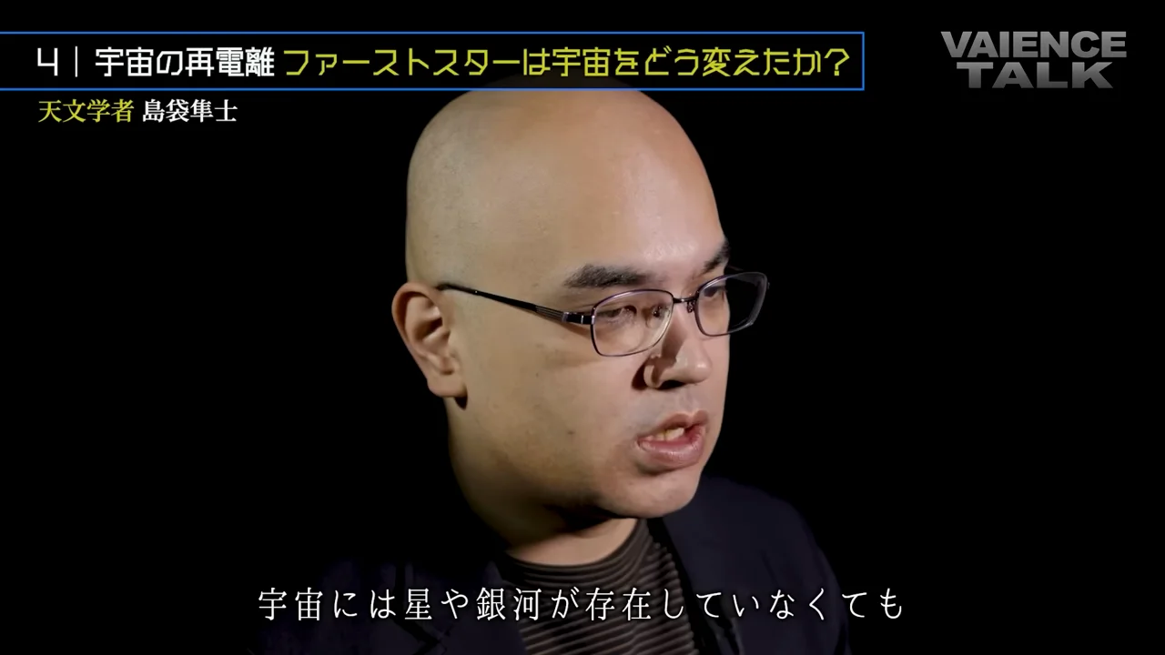 21cm線とは何か