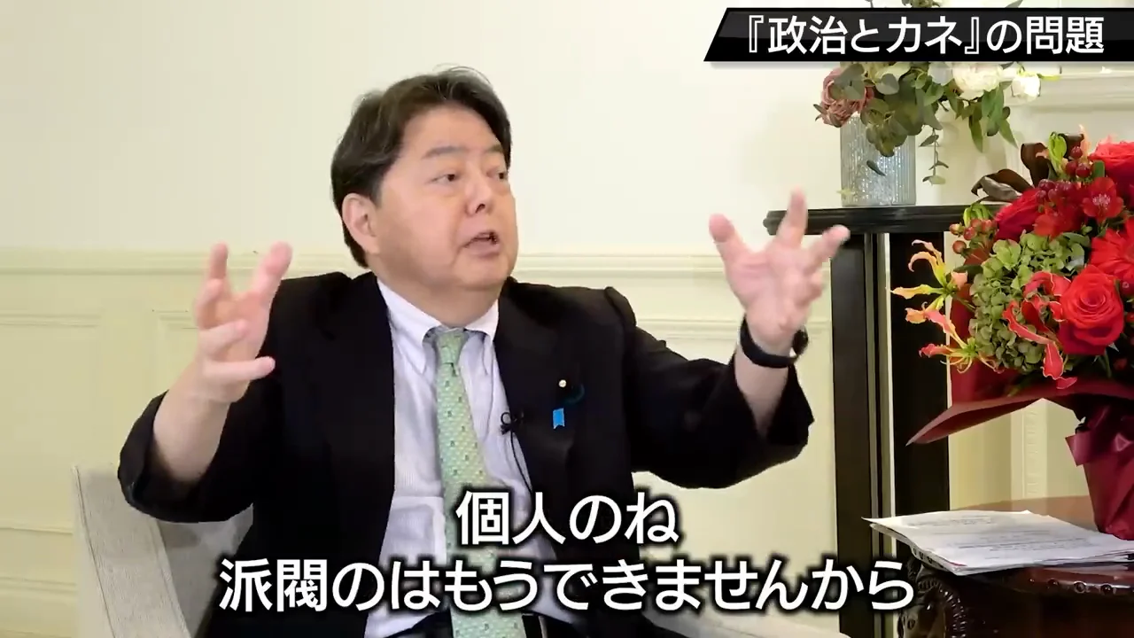 政治資金パーティーと企業献金の位置づけ