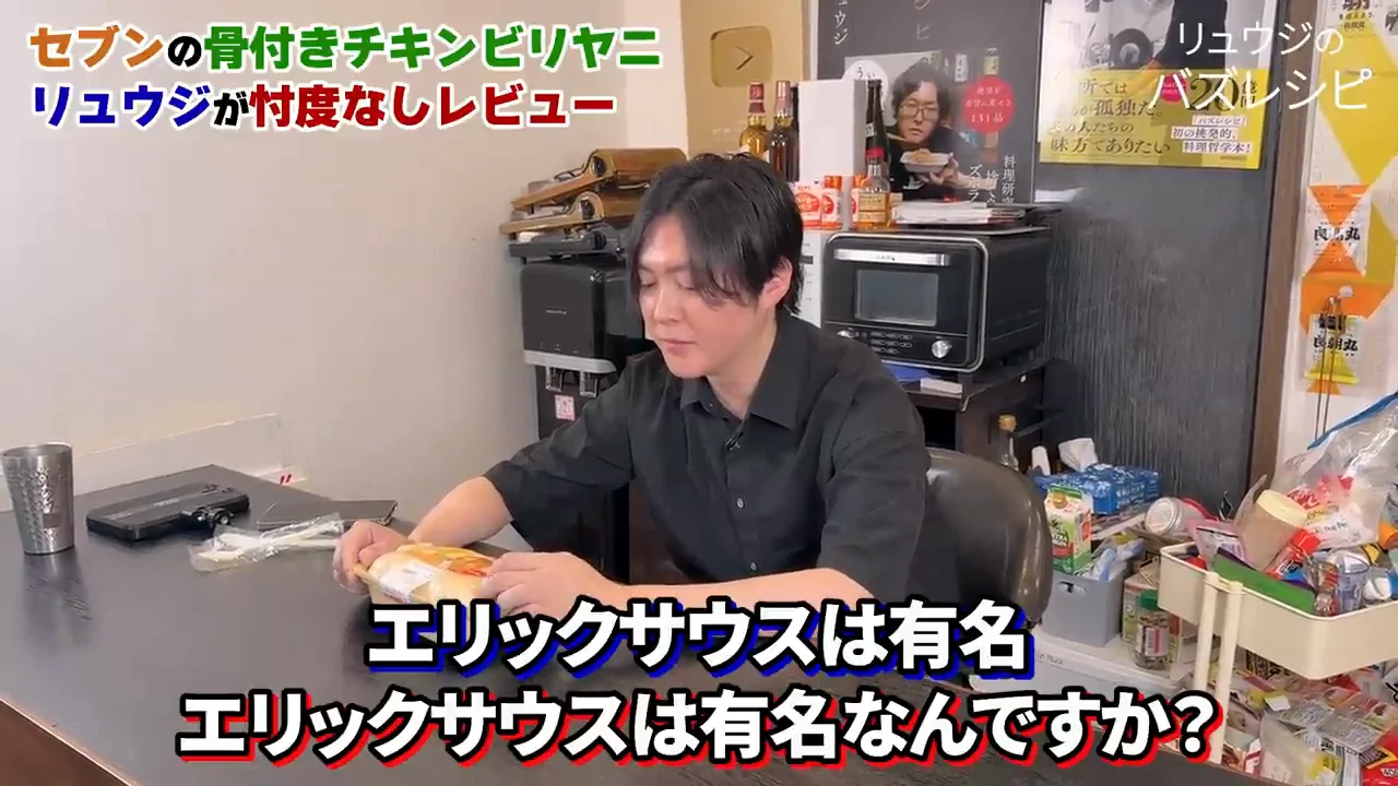監修者・稲田さんへの評価と、旨味調味料についての見方