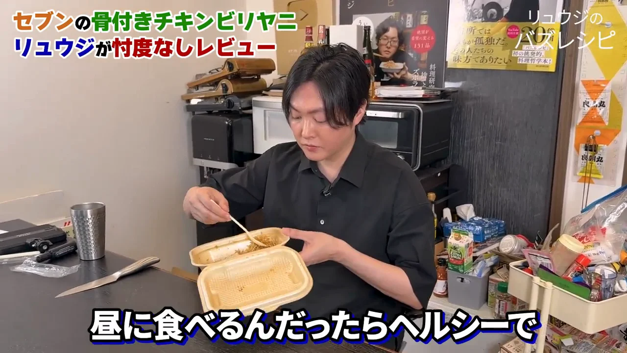 「ビリヤニのうまさはほとんどバスマティライス」