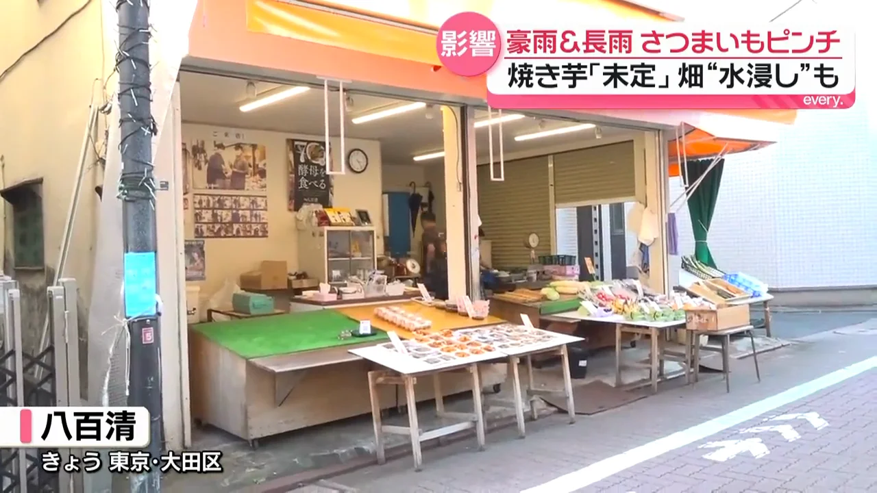 看板の焼き芋を「今月いっぱい休む」店