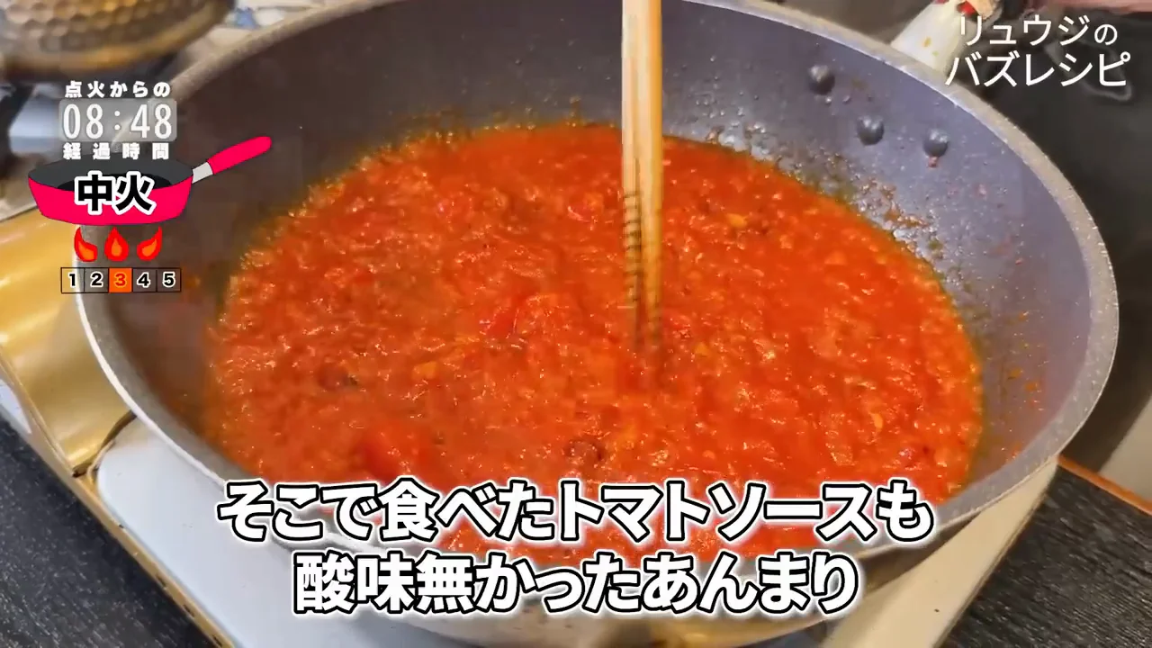 煮詰めて酸味を飛ばす