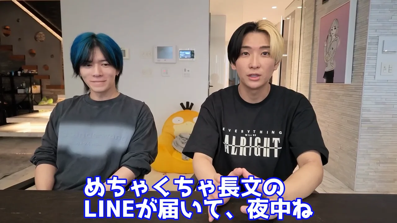 後日談:長文のLINEと顔合わせ、ヒカルの本心