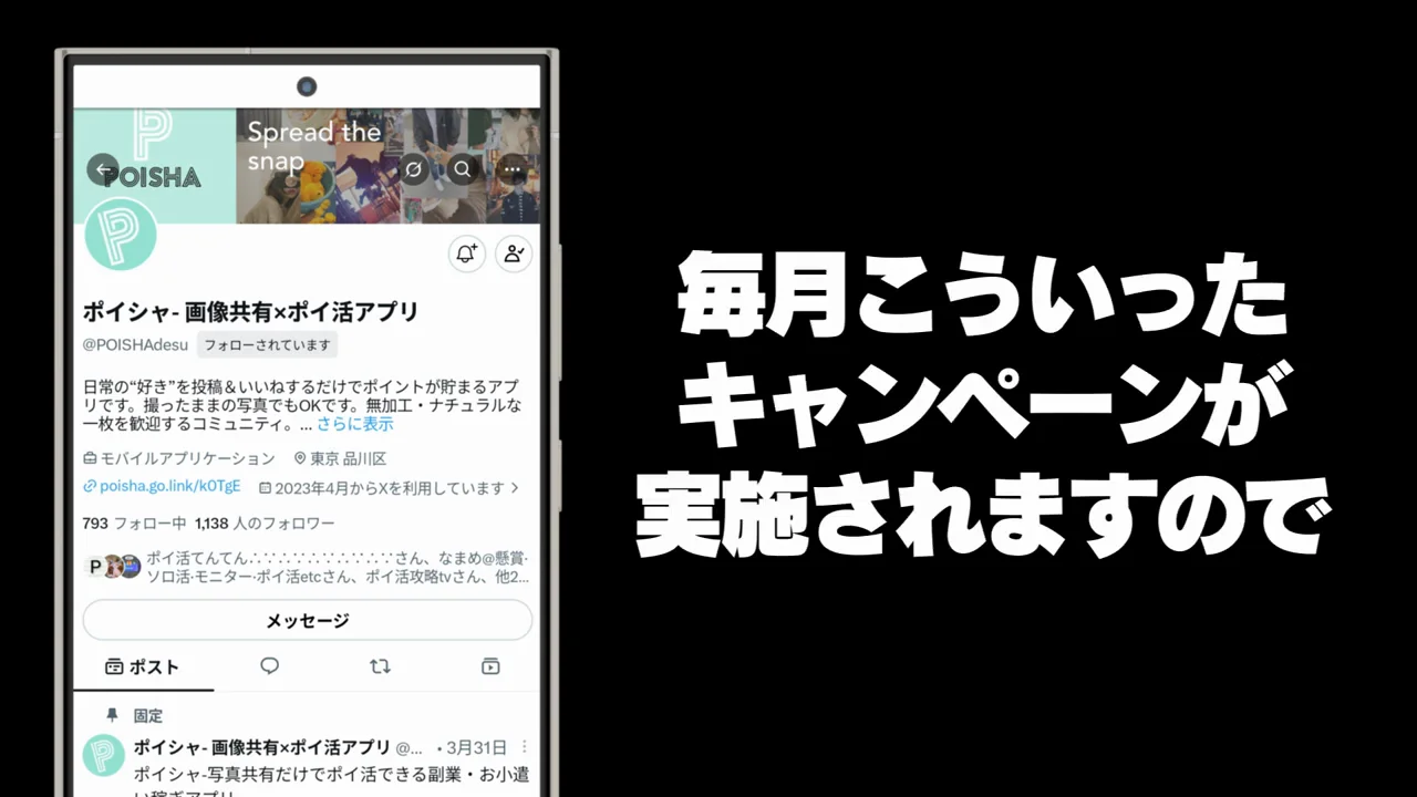 フォローと日常的な投稿の勧め