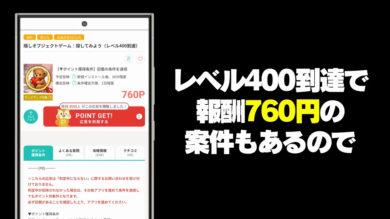 ゲーム・漫画・ライブ配信アプリの継続型案件