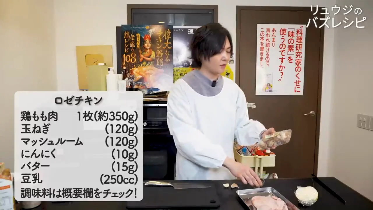 材料と、マッシュルームを選んだ理由