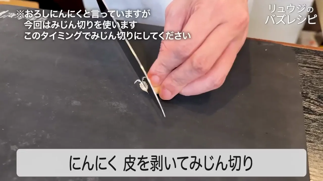 下ごしらえ