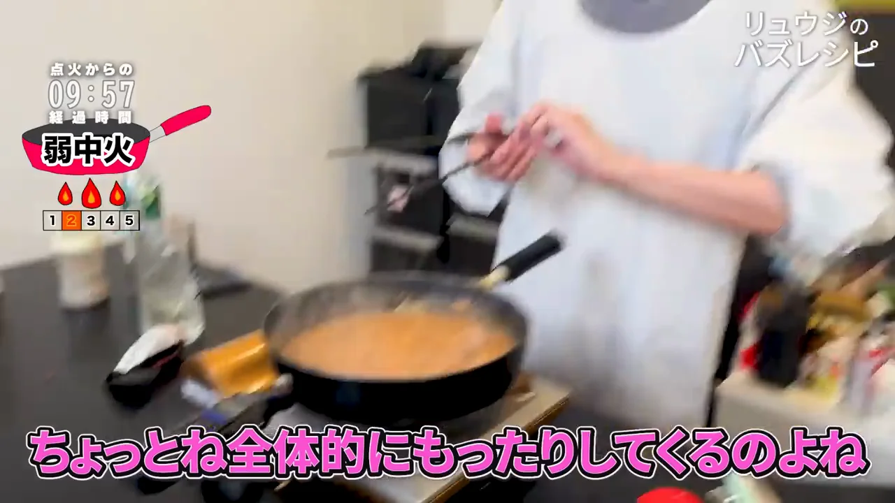 煮込みの仕上げと調整のしかた