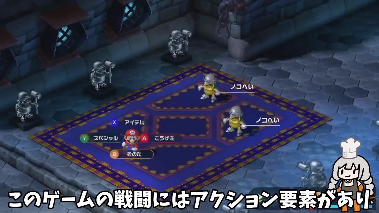防御のアクションコマンドと最初のクッパ戦