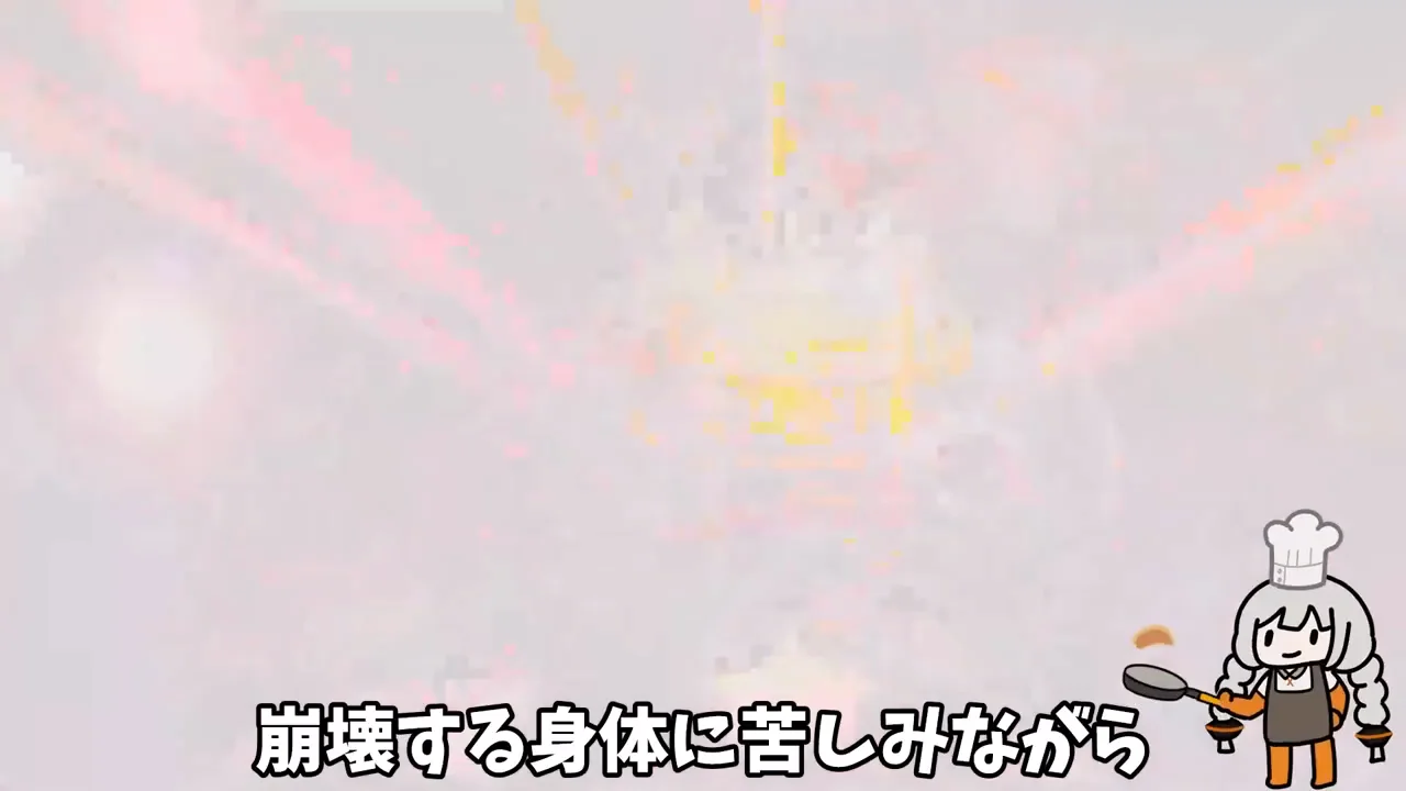 結果