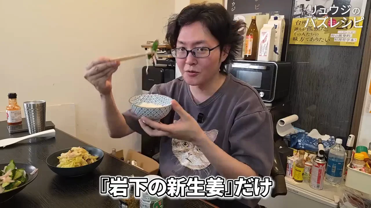 実食:浅漬けが予想以上だった