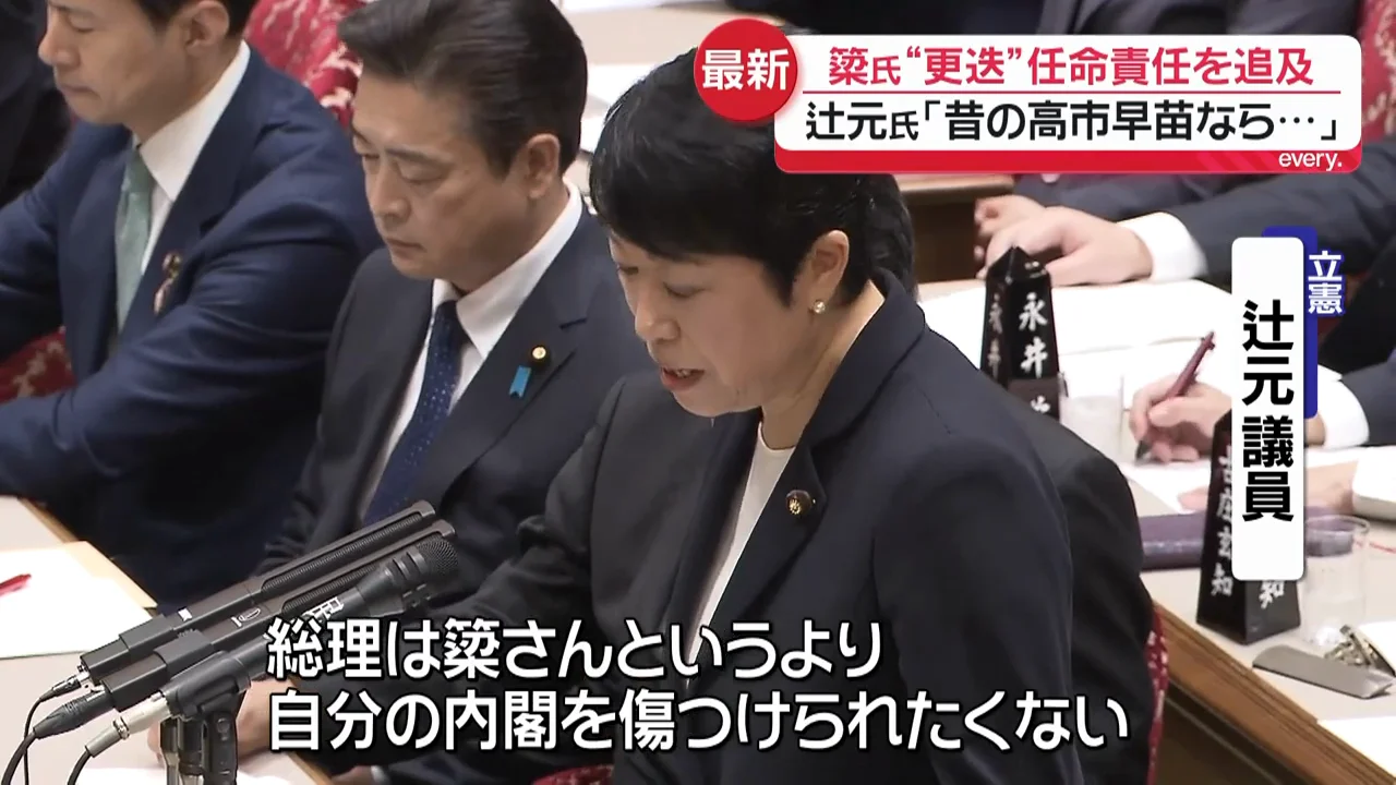 「内閣を傷つけられたくなかったのでは」