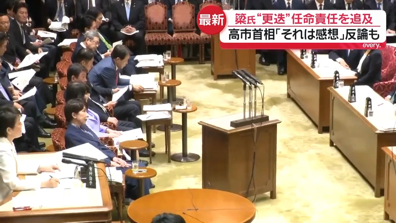 簗氏の参考人招致を要求
