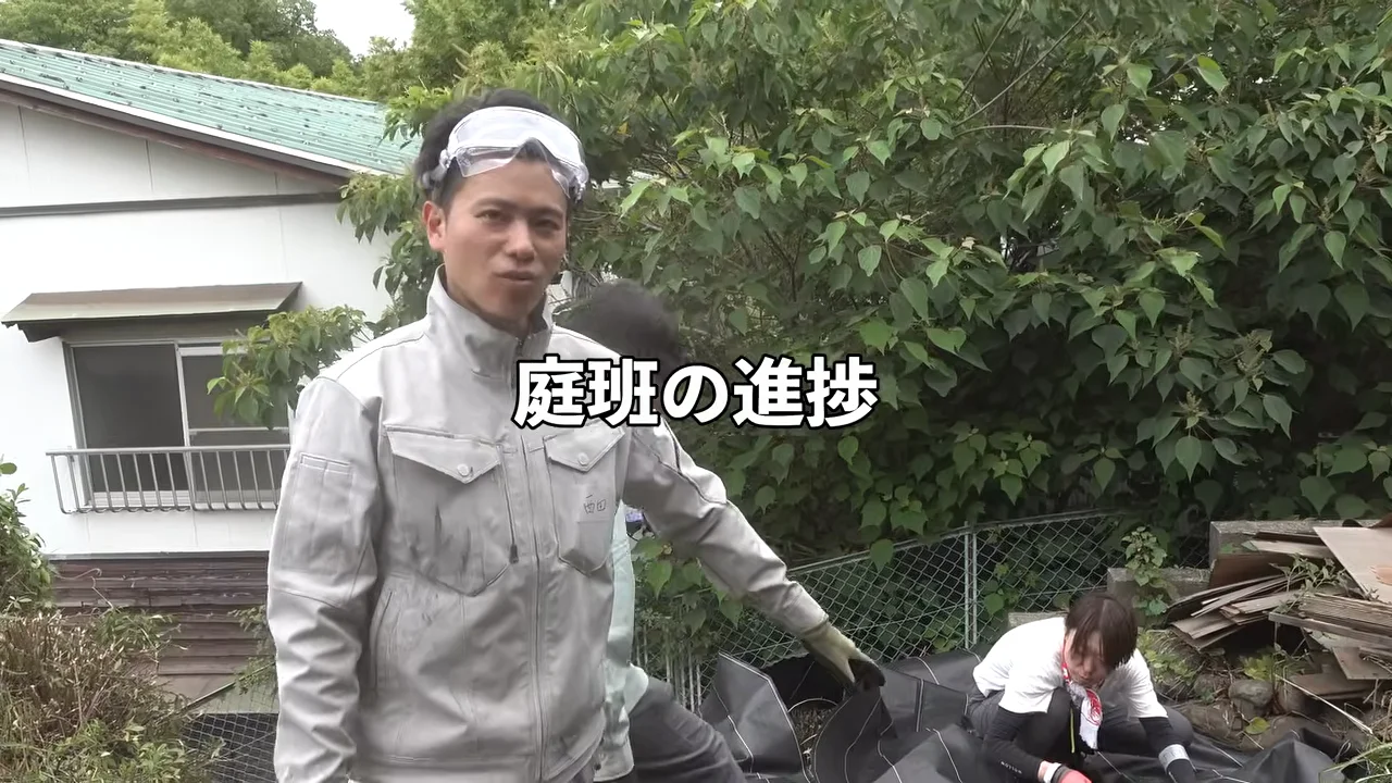 庭は除草剤と防草シートで管理する
