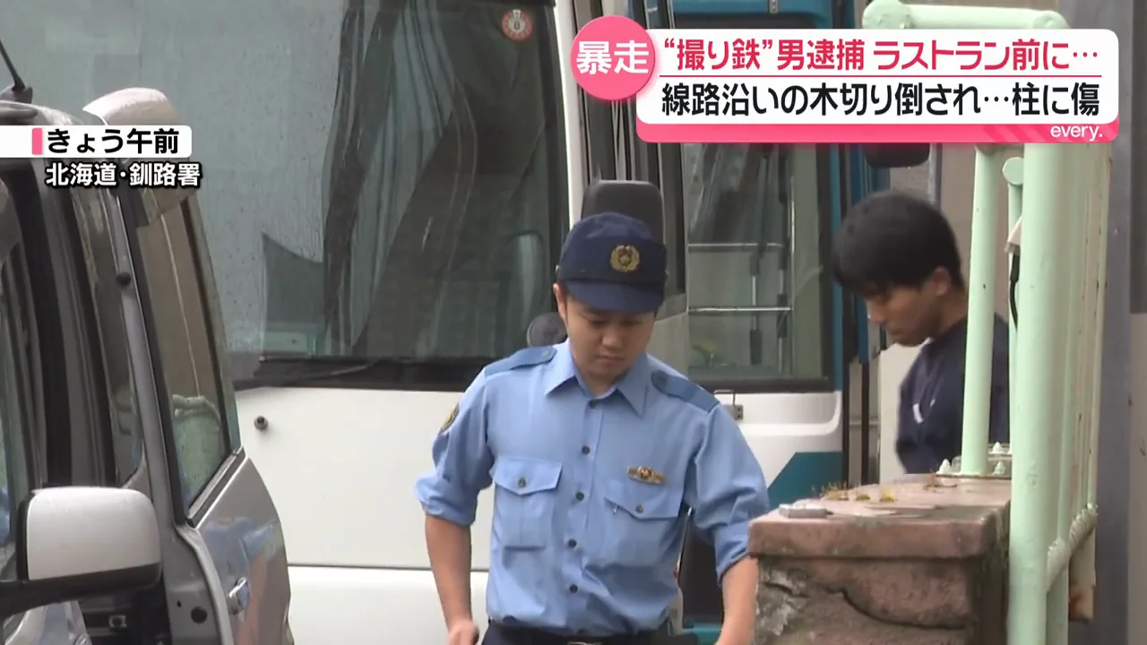 列車の運行に危険を生じさせた疑い