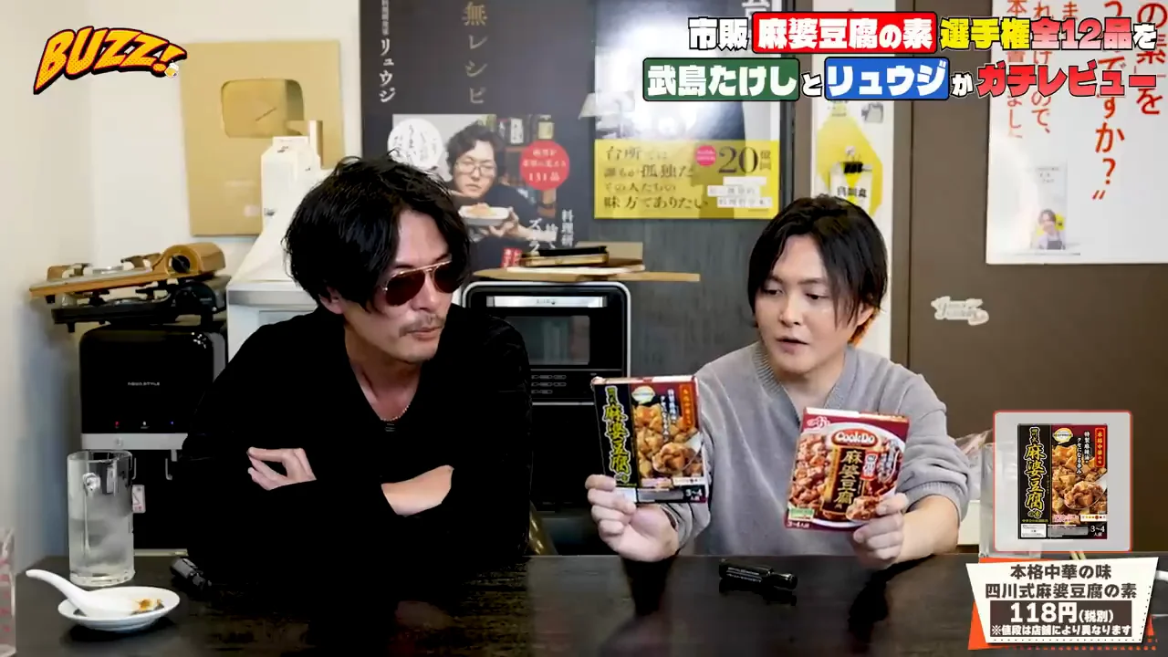 プライベートブランドとCook Doの四川風