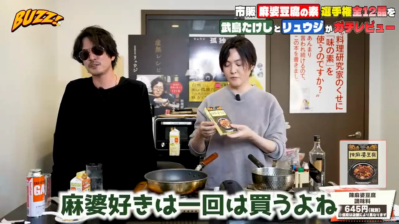 陳麻婆豆腐と「10年麻婆豆腐」