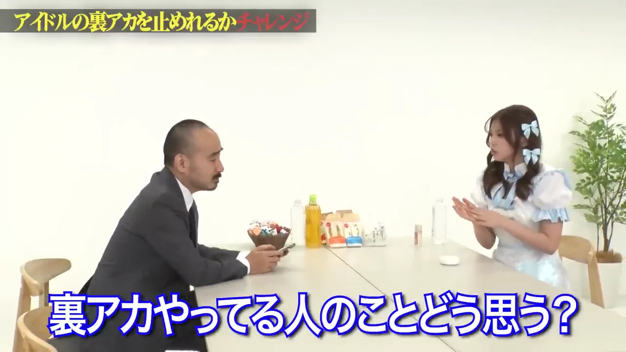 「裏アカは公私を分けられる証拠」という反論