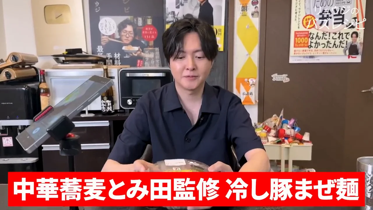 冷やしの二郎系という珍しい商品