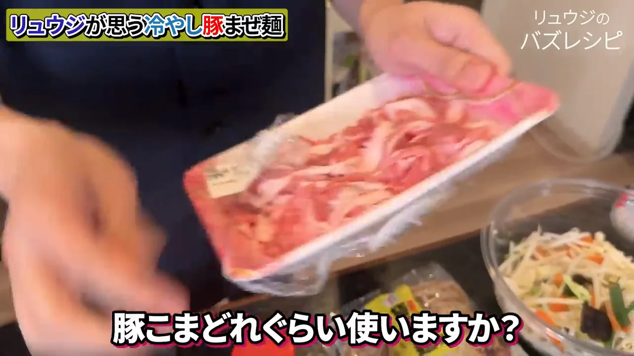 具材:コンビニの野菜炒めセットと豚こま